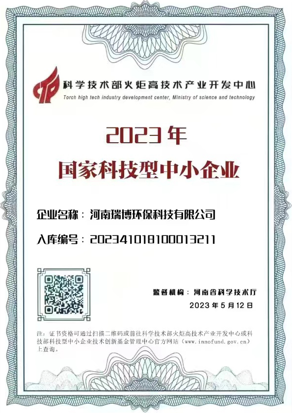 國家科技型中小企業(yè) 國家科技型中小企業(yè)